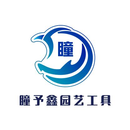 重庆瞳予鑫五金厂