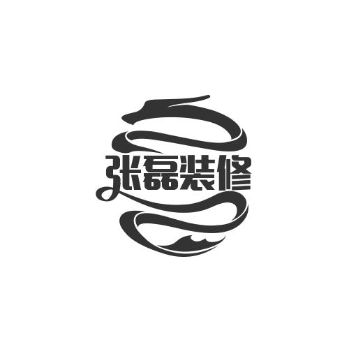 郑州木工张磊
