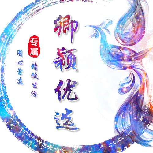 海口龙华卿颖优选商贸商行