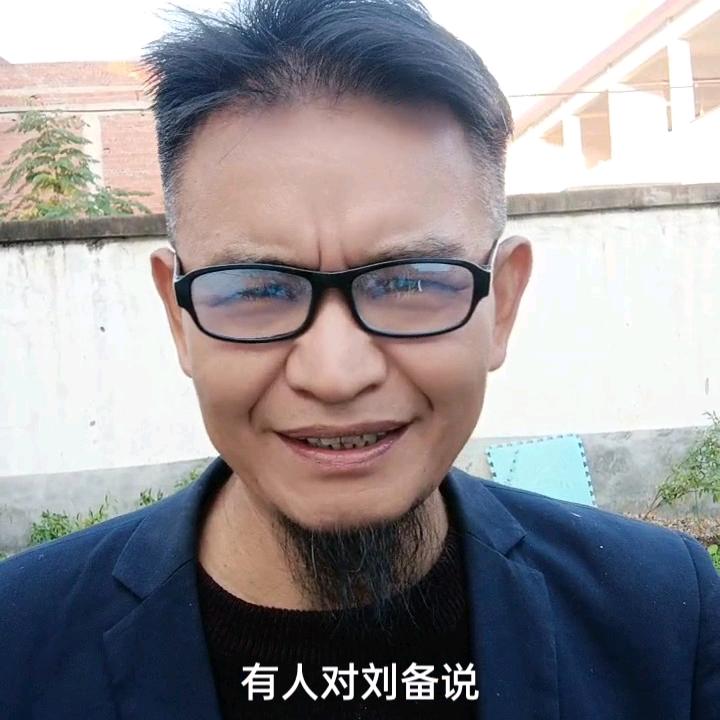 漢家老劉郎