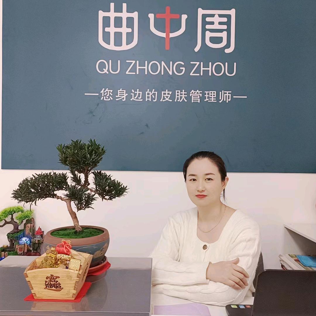 曲中周皮肤管理中心(本溪广裕店)专用号
