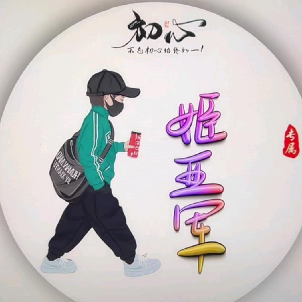 亚军再生资源回收