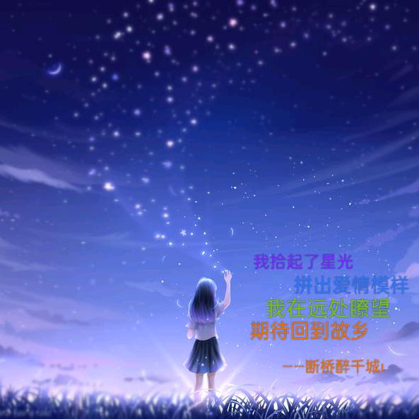 酒歌（大汉纸绣衣）