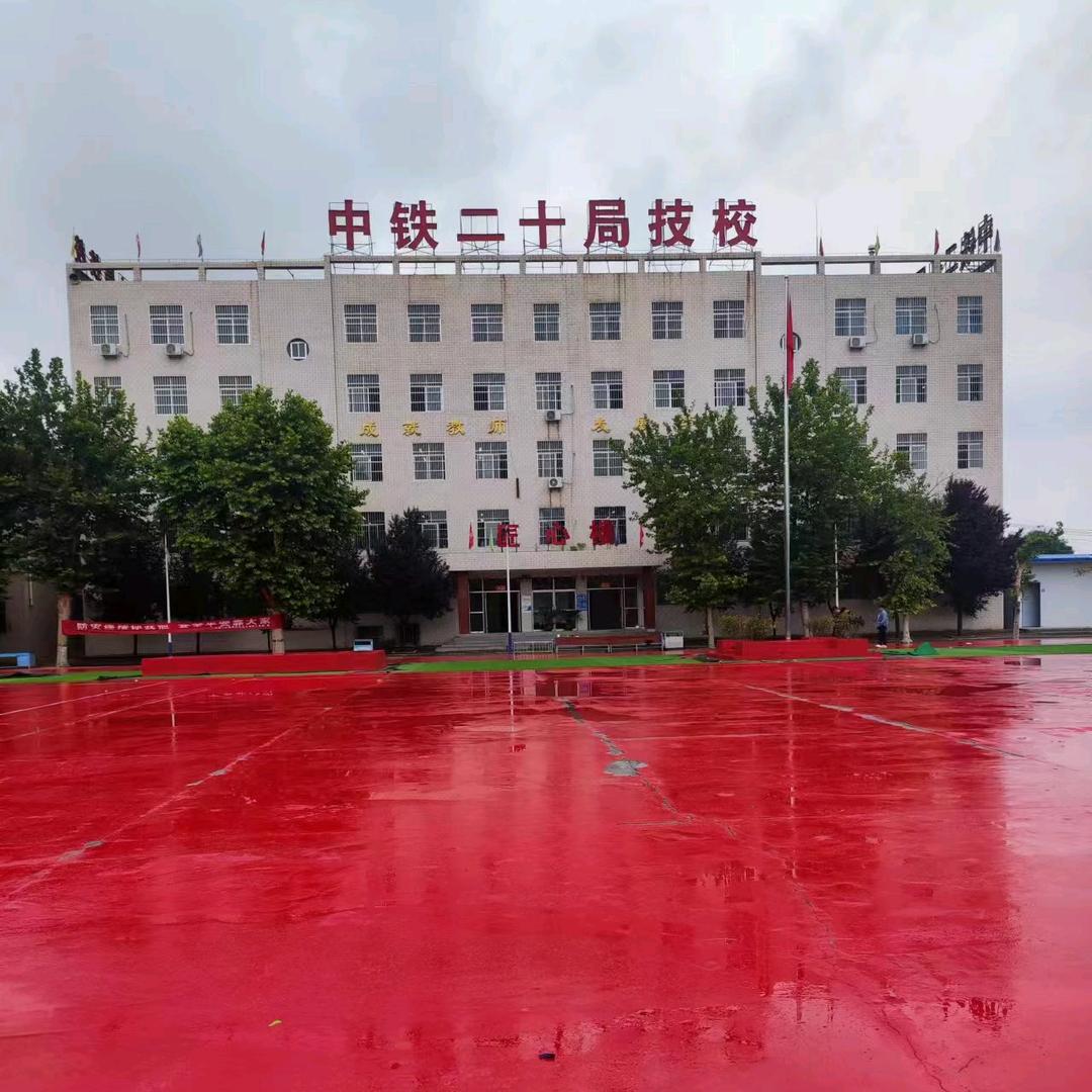 中铁二十局集团技工学校招生陈老师