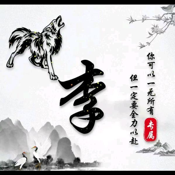 锦绣前程