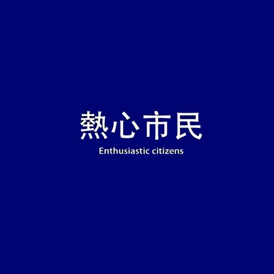 哈基米呐南北绿豆