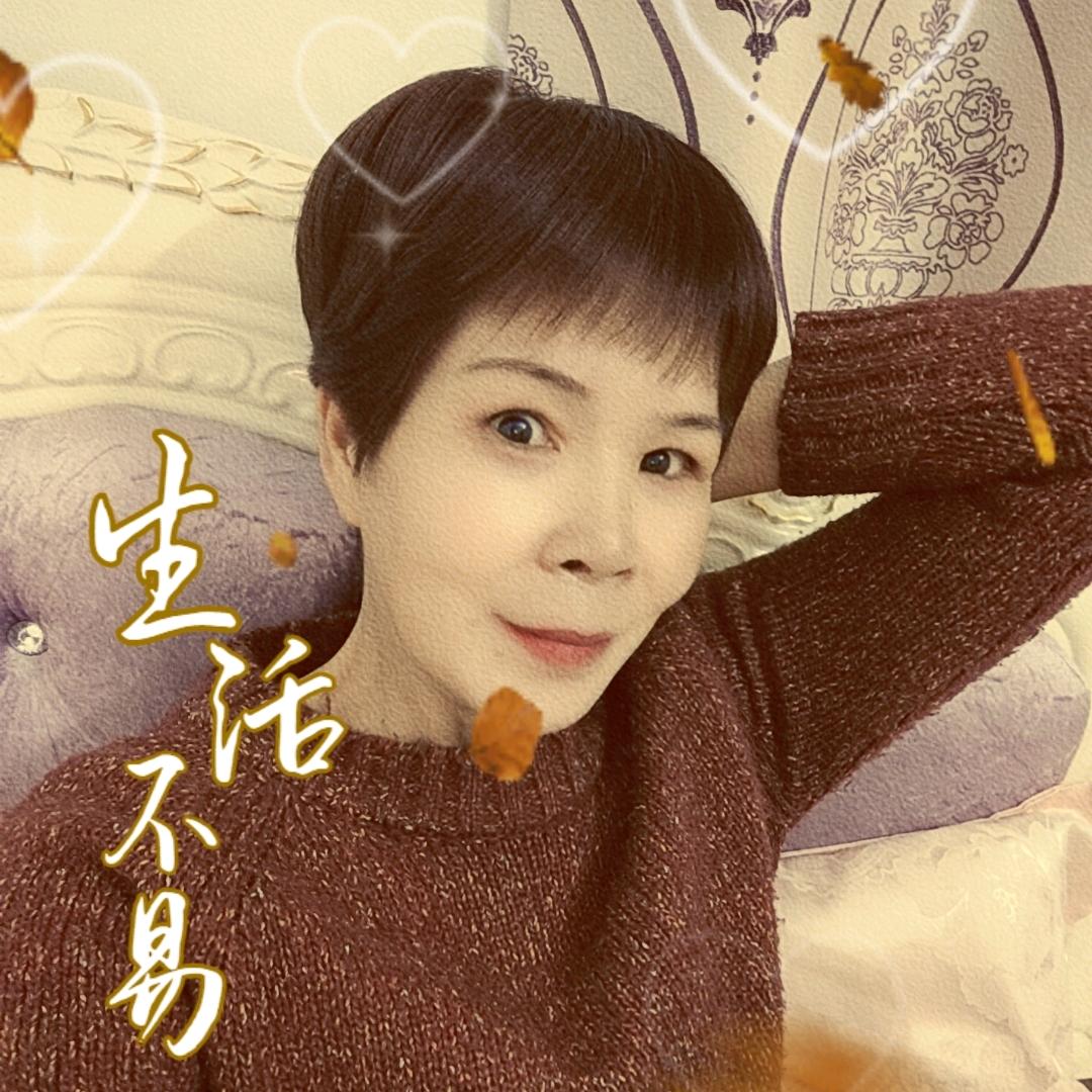 平姐