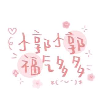 倾郭倾城