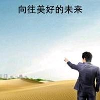 @向往明天