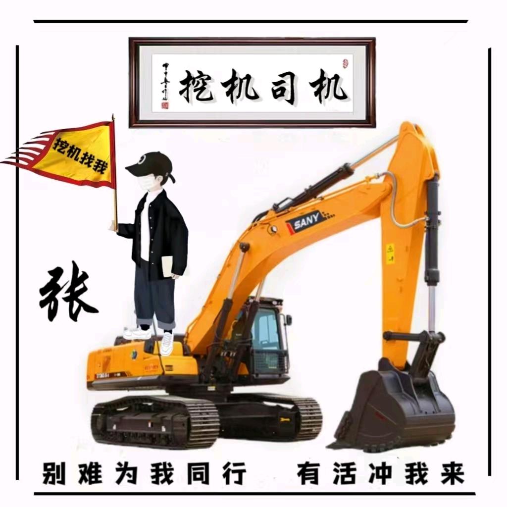 挖路人