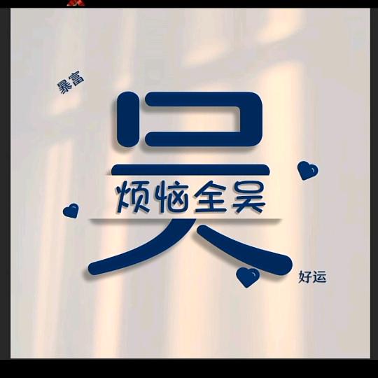 大飞哥