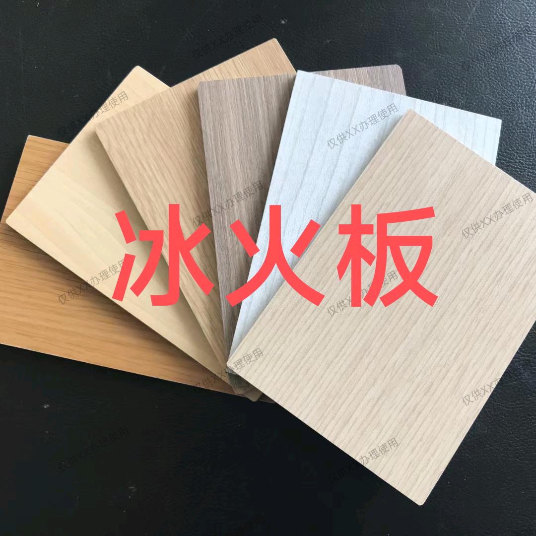 苏州骑宇冰火板