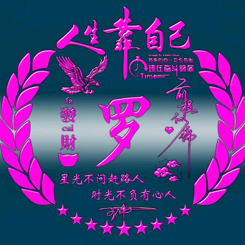 🥀᭄余生꧔ꦿ随心💕🥀᭄