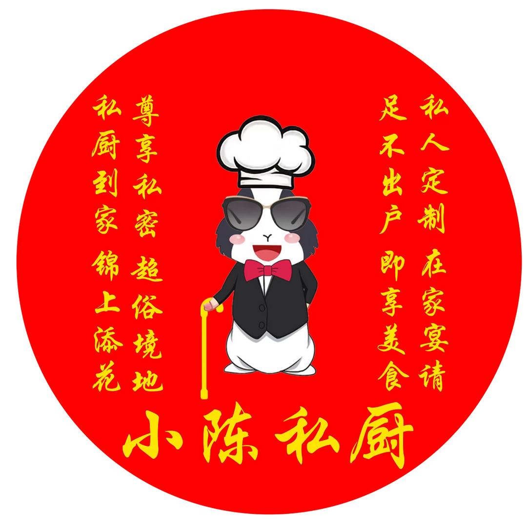 小陈家宴.《私厨上门》一条龙服务