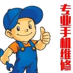 百分百手机维修中心