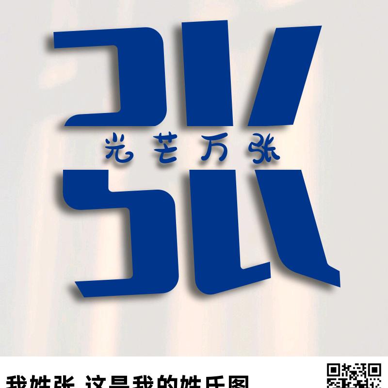 风生水起$靠自己