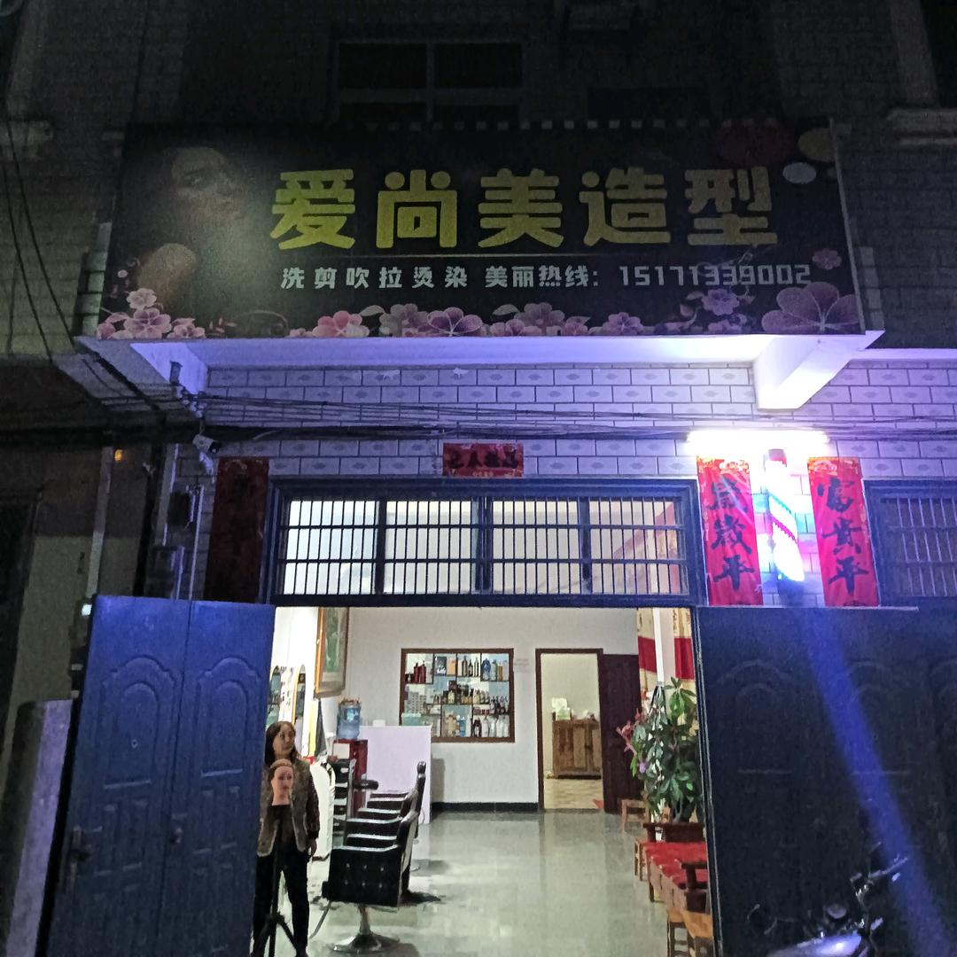 *李好*