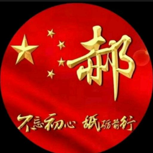 ［郝］运连连