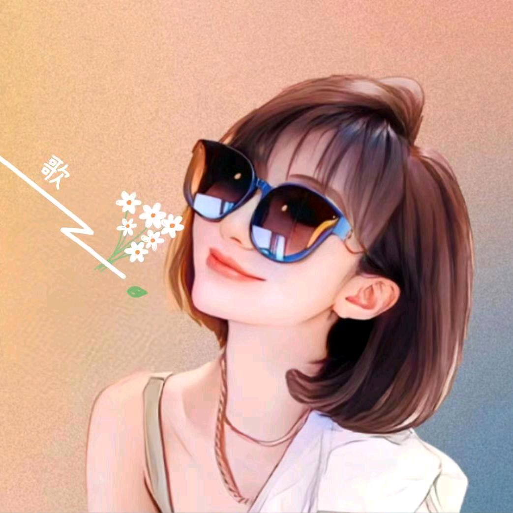 余生安好