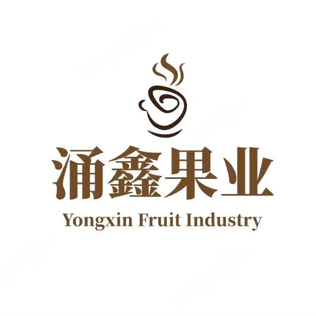 莱阳市涌鑫果业