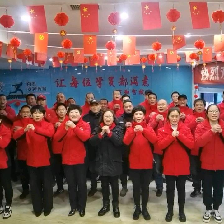 宜和驾校欢迎你