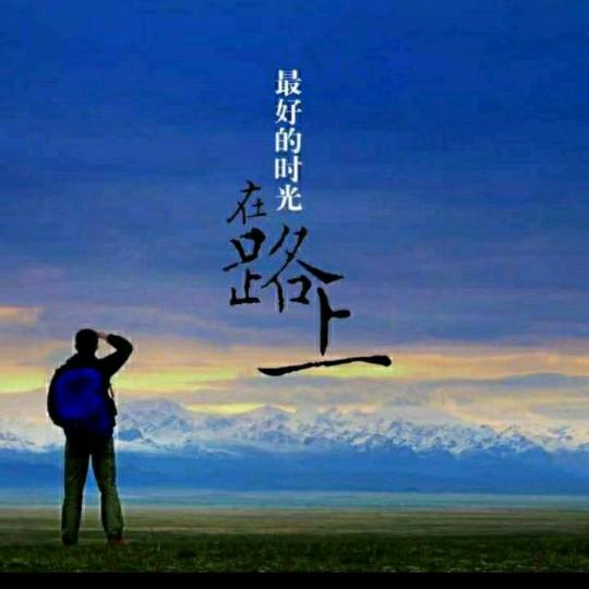 从陌生到陌生