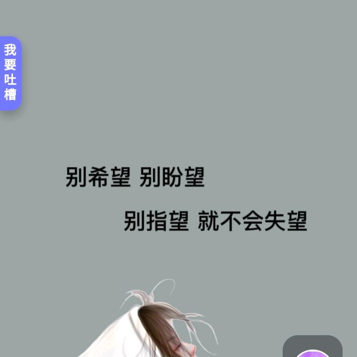 没能入心（北鹿南下）头像