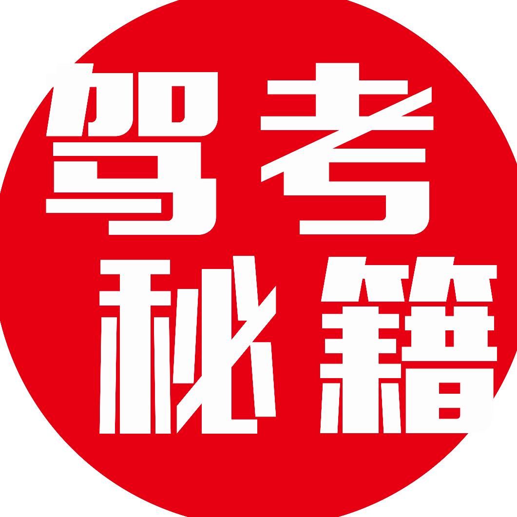 驾考-罗教练