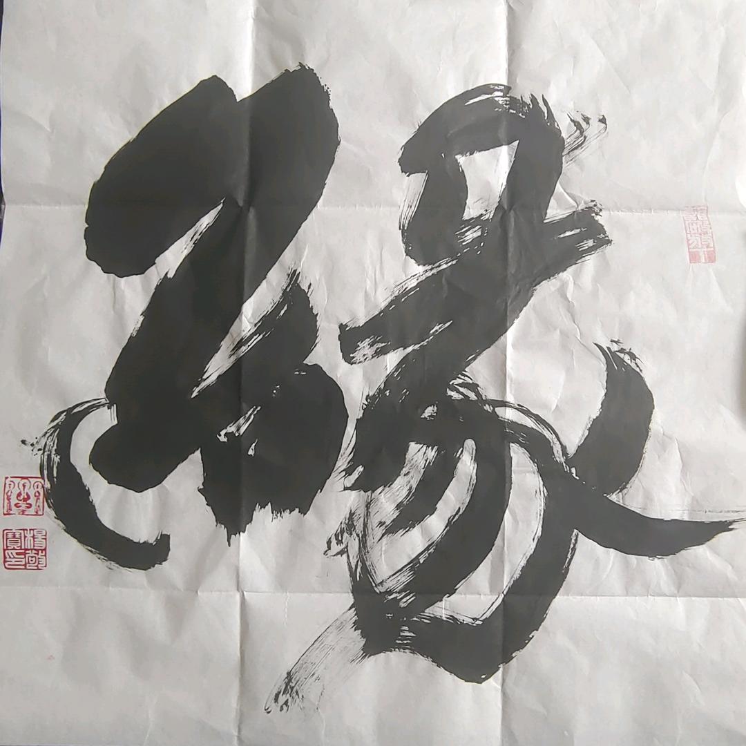 誠念彤缘