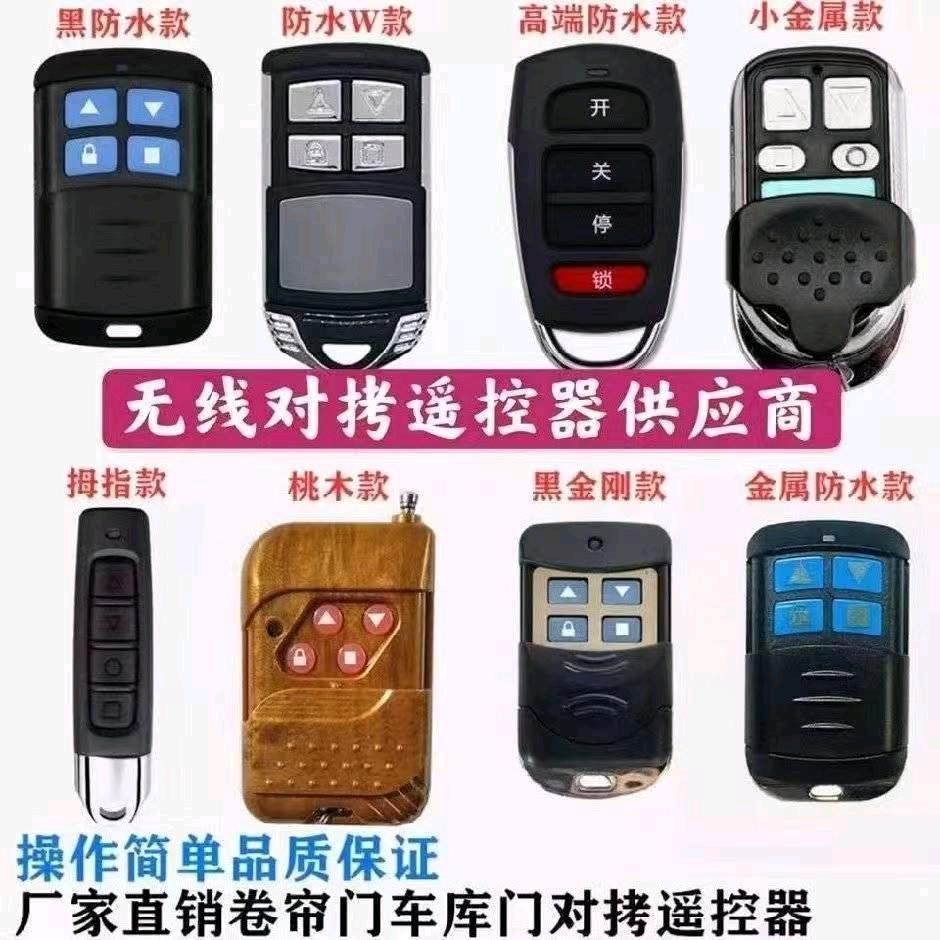 漳州遥控器直销批发