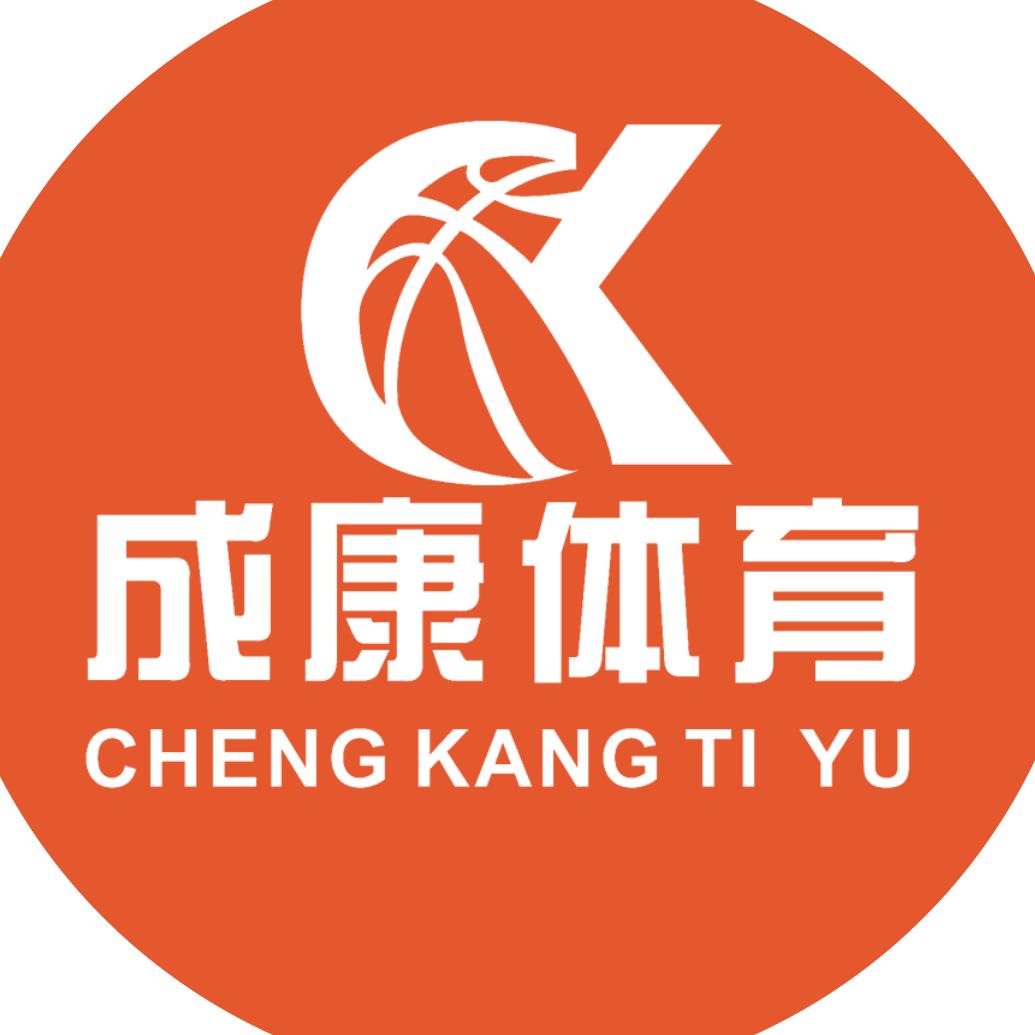 西安成康体育