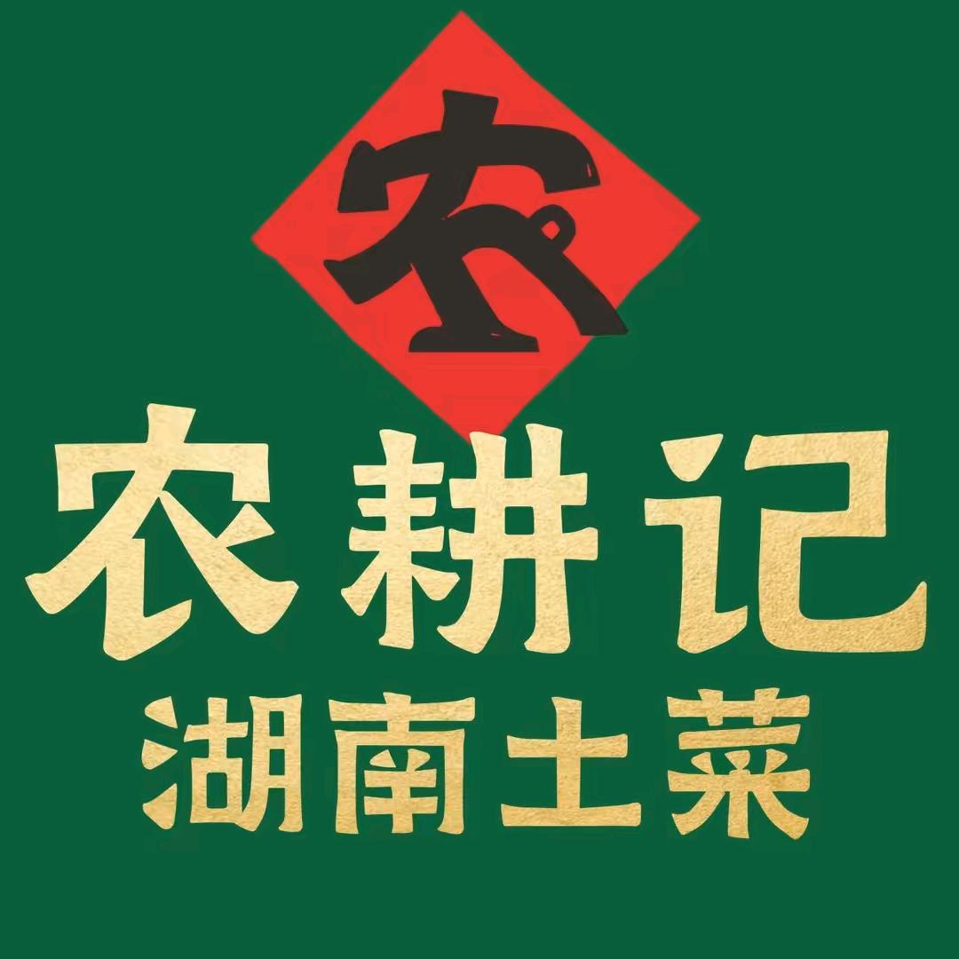 农耕记壹海城店