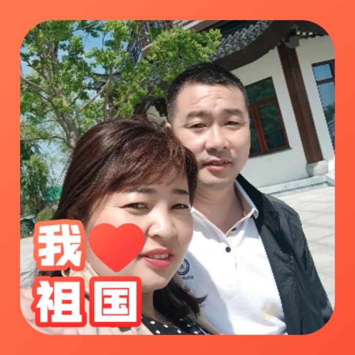 爱我家园