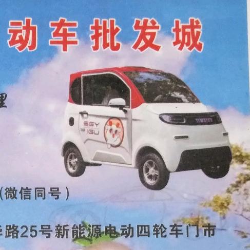 重庆两江新区锦与行电动车销售