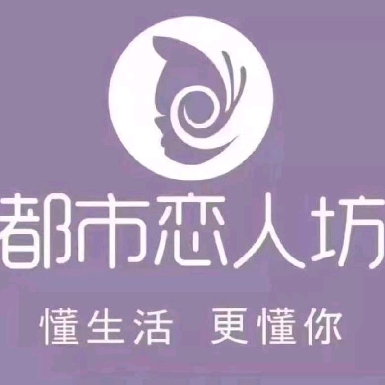 大庄都市恋人坊