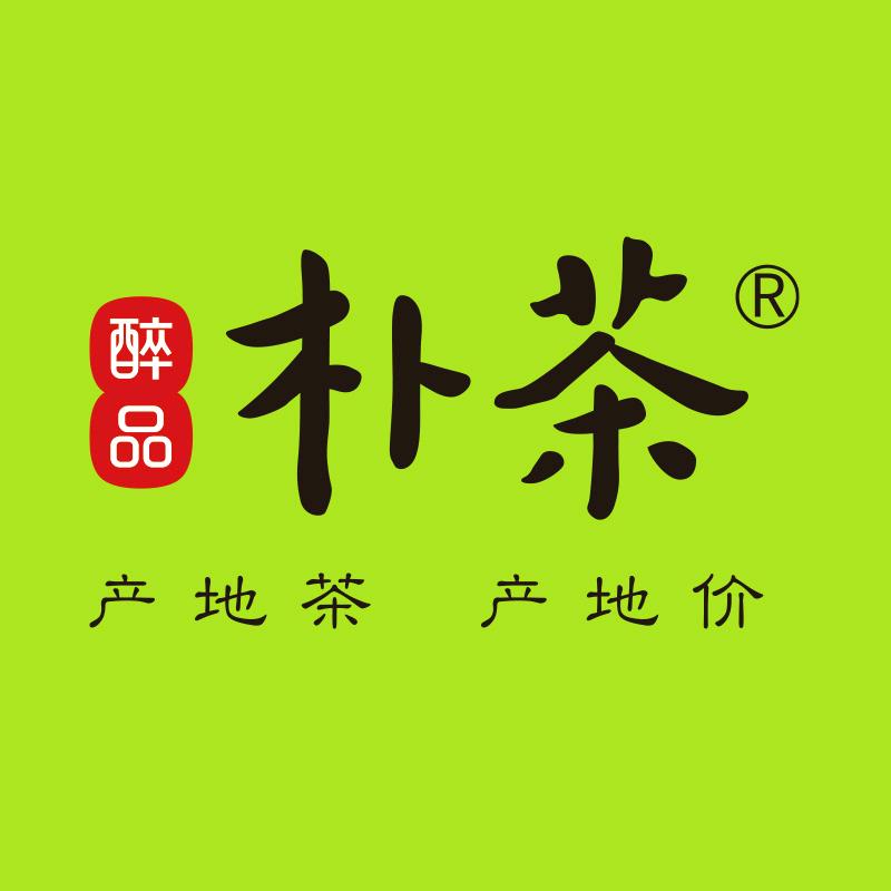 醉品朴茶厦门醉品春秋网络科技有限公司茶叶专卖店