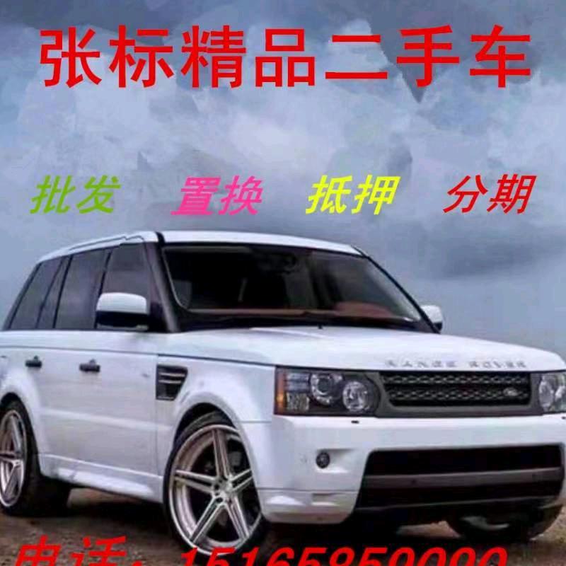 标哥二手车 伯乐车行