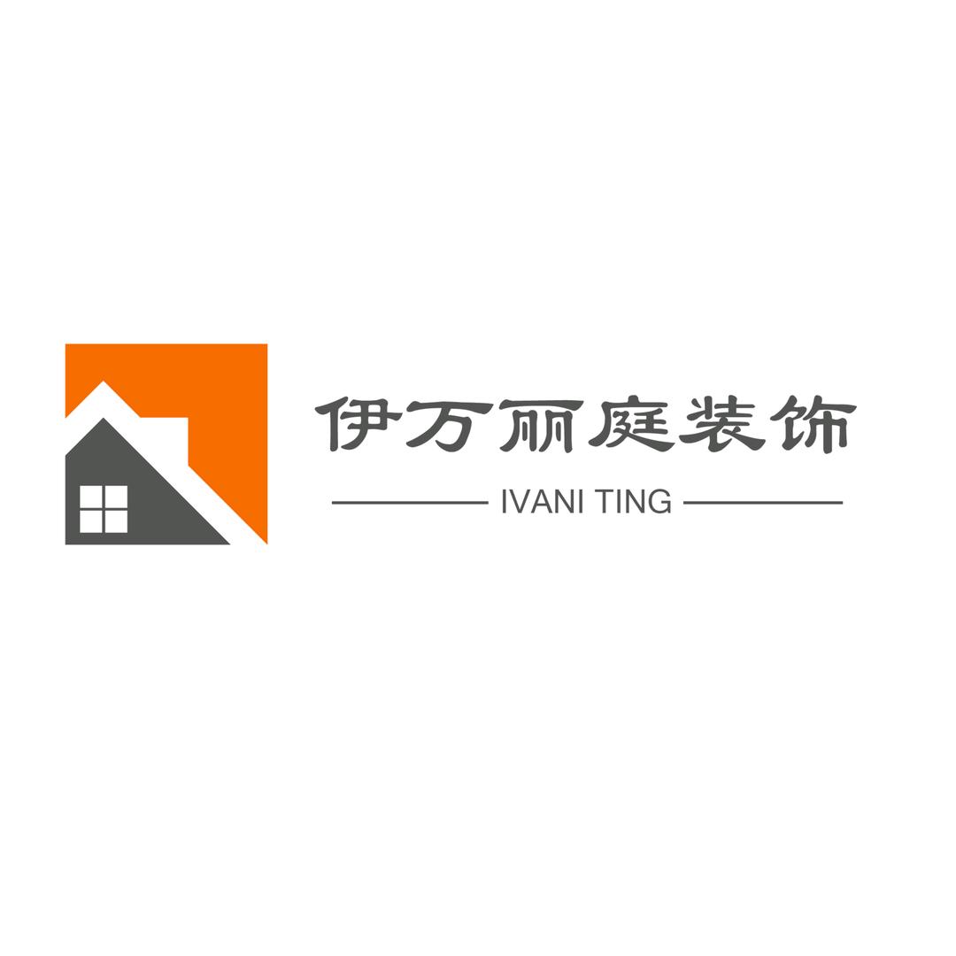 伊万丽庭装饰工程有限公司