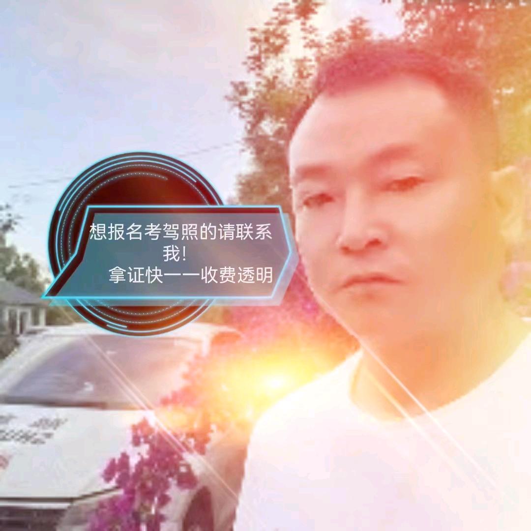 关岭顺意驾校≈吴奇教练