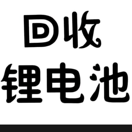 余姚睿鹏再生资源有限公司