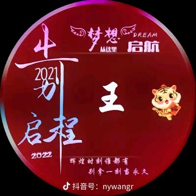 四川老王