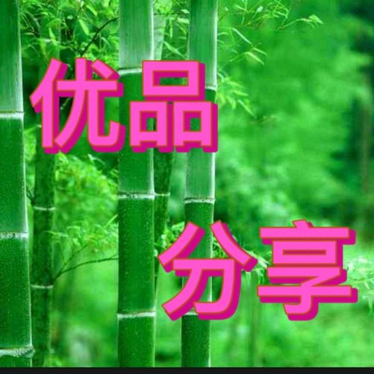 关山优品