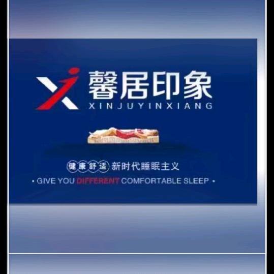 陕西馨居印象床垫