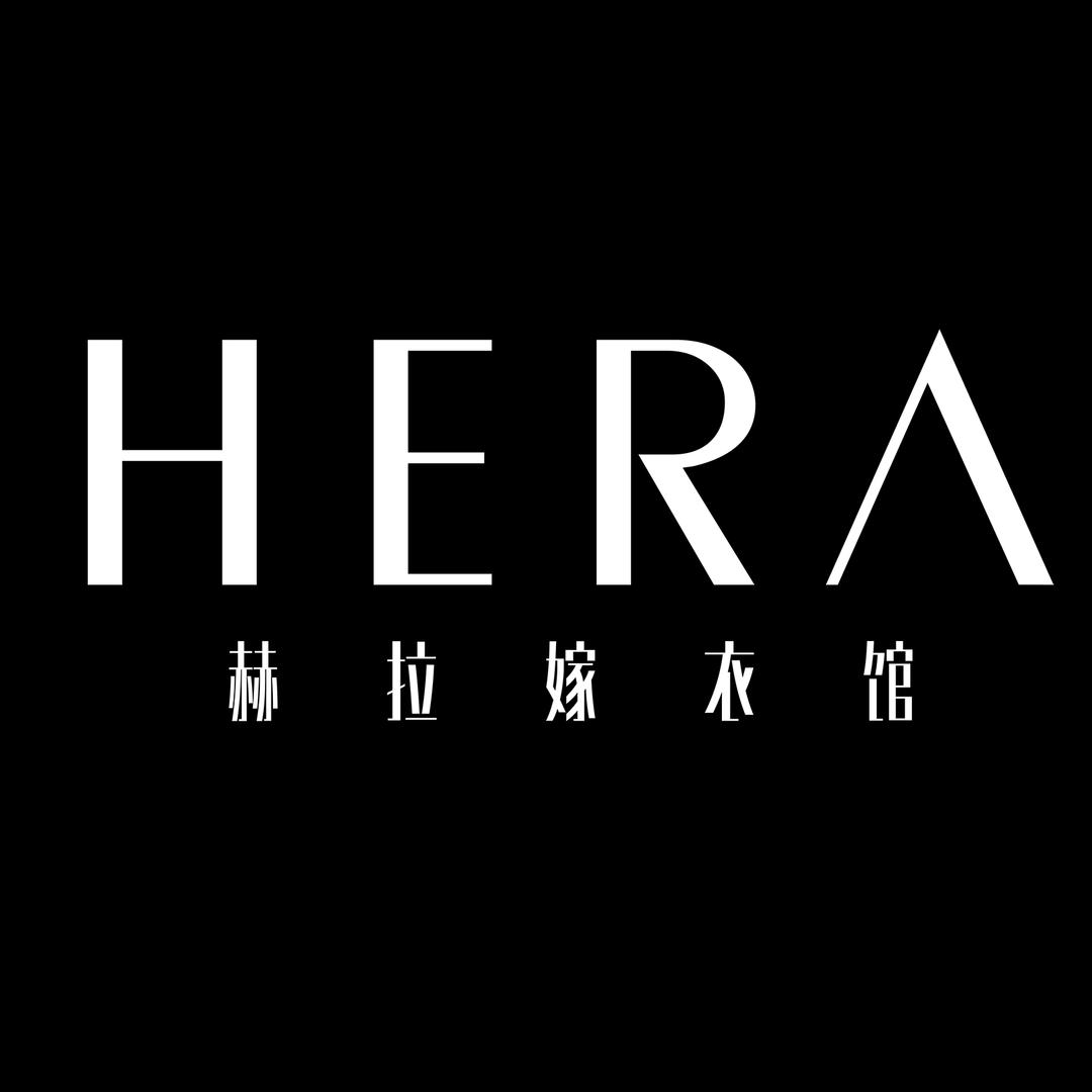 HERΛ赫拉嫁衣馆官方号