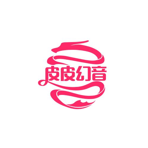 皮皮幻影阁