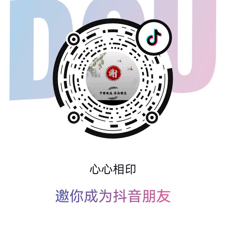 心心相印