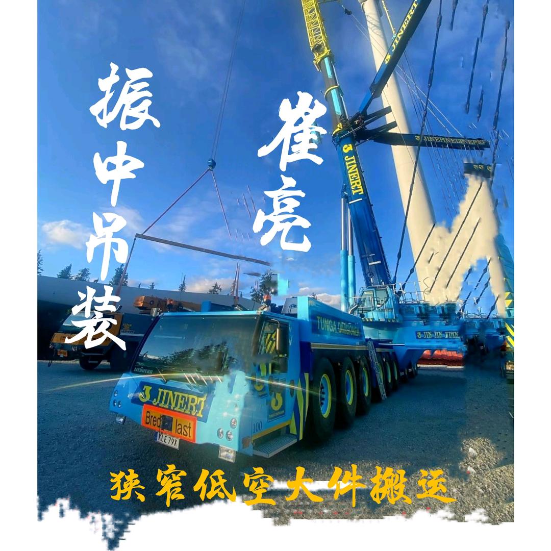 保定满城振中吊车基地