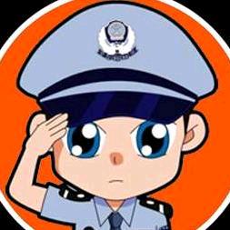 介休公安