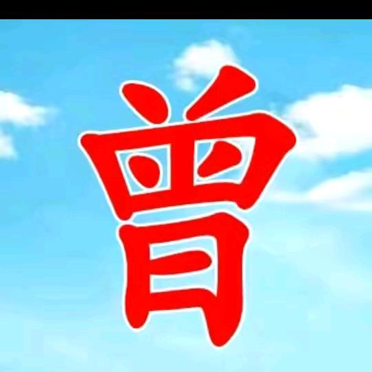 🌈曾小辉🌈同学