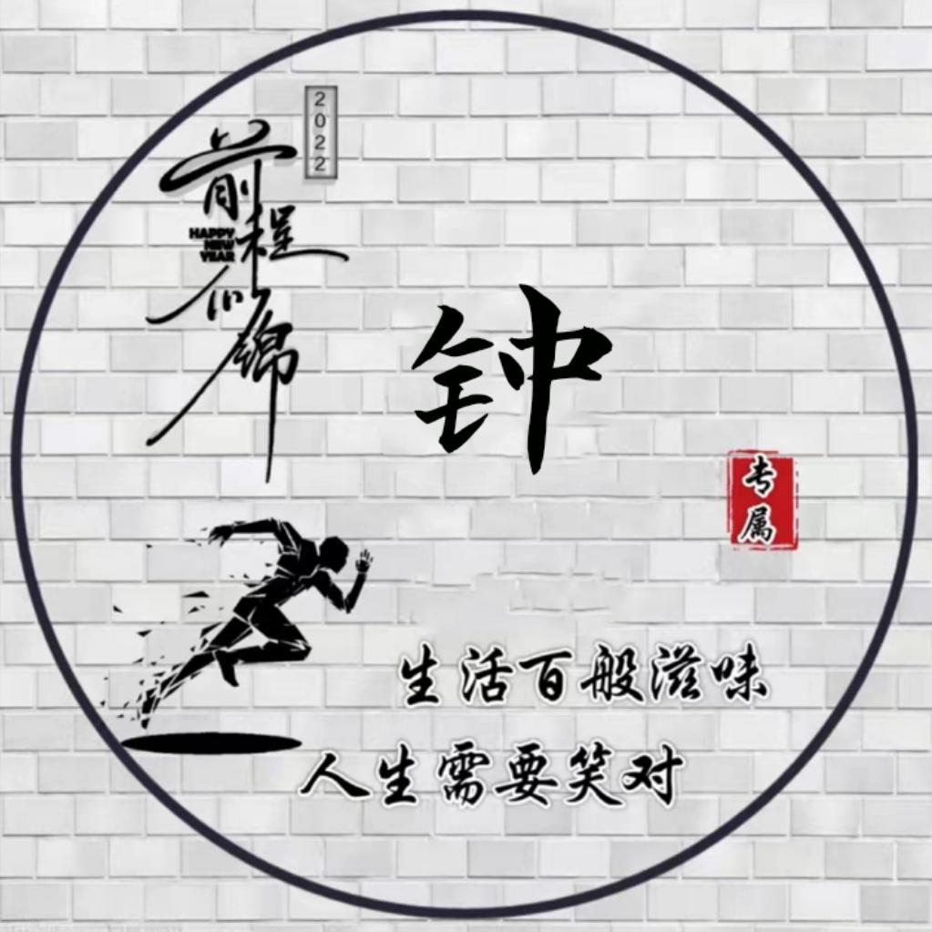 为你钟情